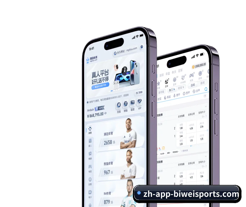 必威体育APP APP 界面